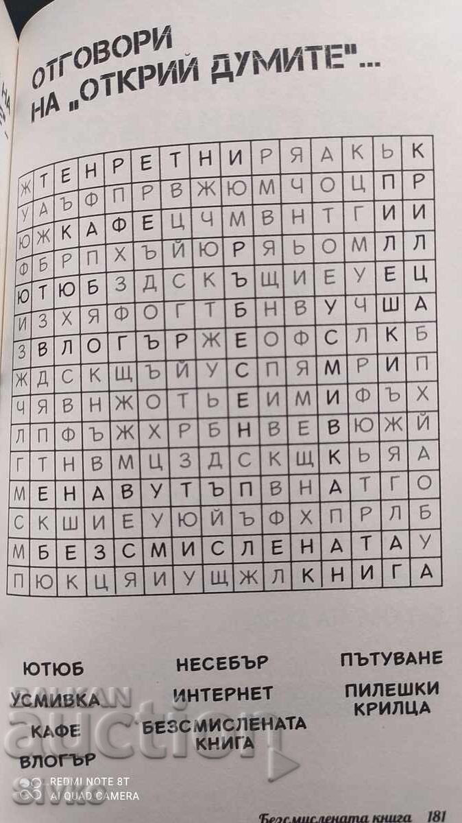 Licitație Cartea fără sens, Alfie Deyes Licitație Cartea fără sens, Alfie Deyes