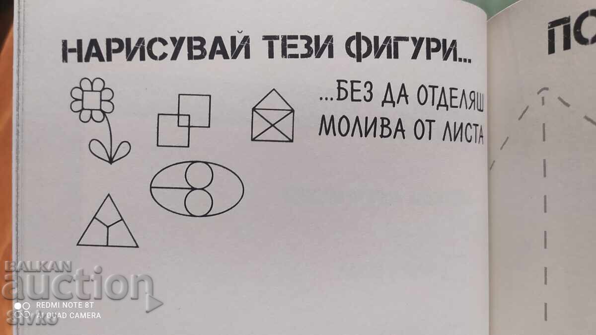 Cartea fără sens, Alfie Deyes - 5 Cartea fără sens, Alfie Deyes - 5