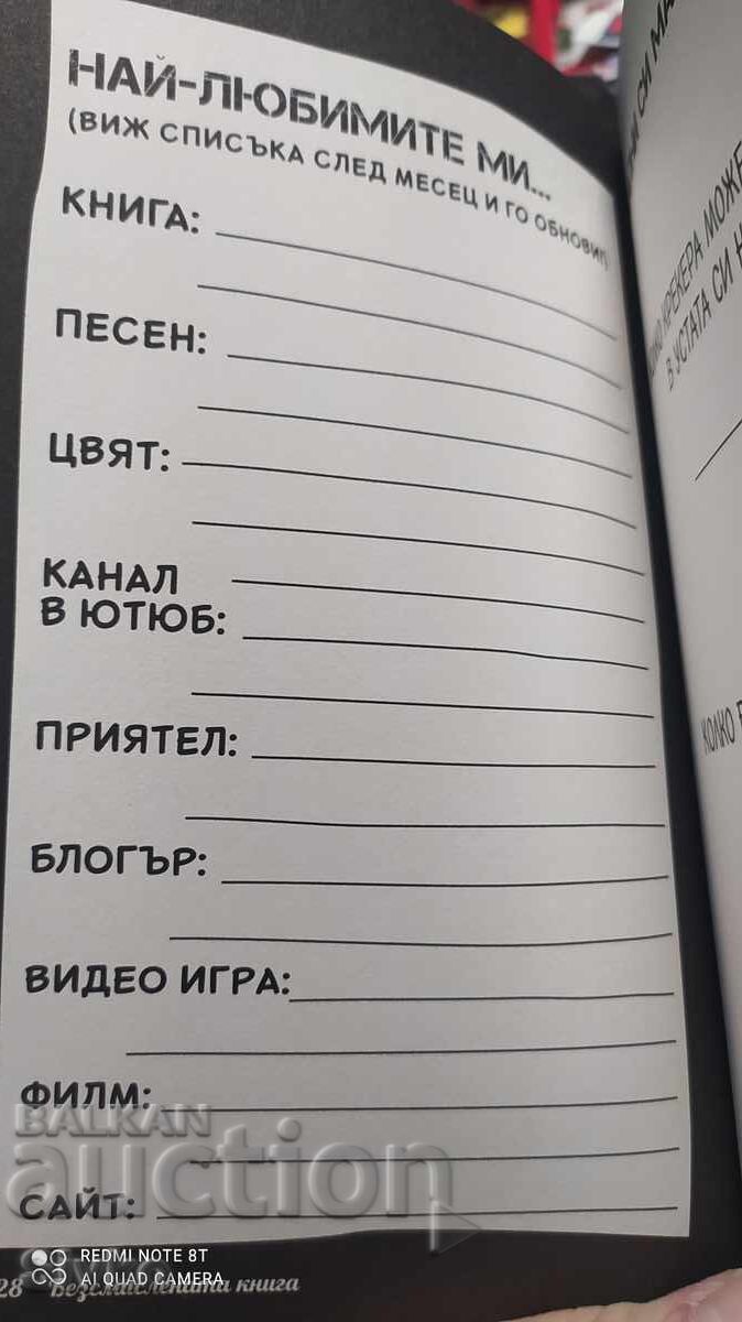 Cartea fără sens, Alfie Deyes - 7 Cartea fără sens, Alfie Deyes - 7