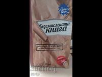 Cartea fără sens, Alfie Deyes