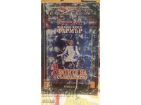 Ușile creației, Philip José Farmer, ediție princeps