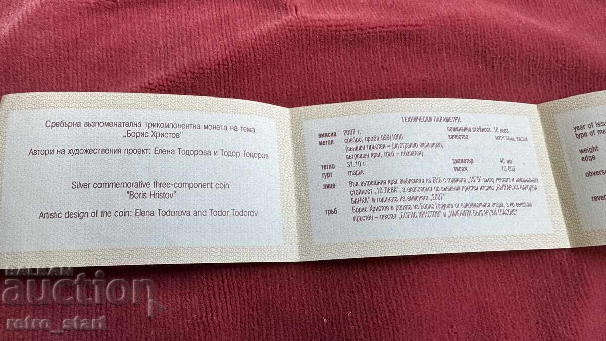 Certificat Boris Hristov, monedă de argint cu preț 8.00 BGN | € 4.09 Certificat Boris Hristov, monedă de argint cu preț 8.00 BGN | € 4.09