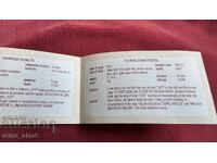 Πιστοποιητικό Boris Christov, ασημένιο νόμισμα