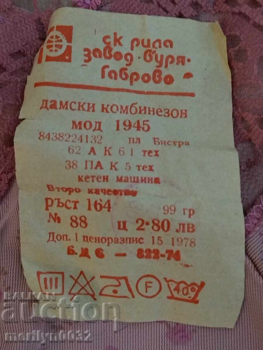 Women's jumpsuit 80s NRB with price 69.00 BGN | € 35.28