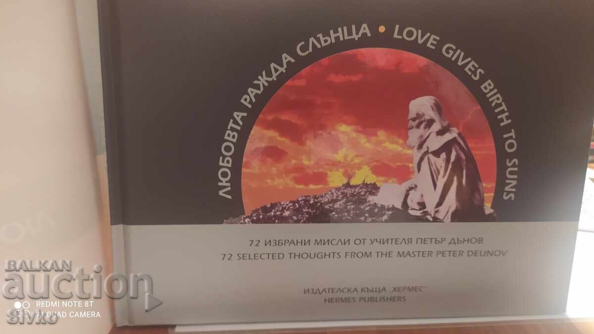 Love Gives Birth to Suns, 72 Thoughts of Teacher Peter Deunov, Many with price 4.99 BGN | € 2.55 Love Gives Birth to Suns, 72 Thoughts of Teacher Peter Deunov, Many with price 4.99 BGN | € 2.55