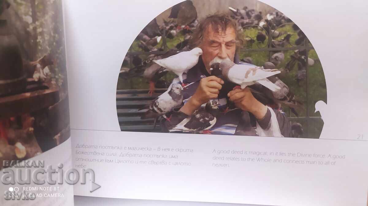 Love Gives Birth to Suns, 72 Thoughts of Teacher Peter Deunov, Many - 7 Love Gives Birth to Suns, 72 Thoughts of Teacher Peter Deunov, Many - 7