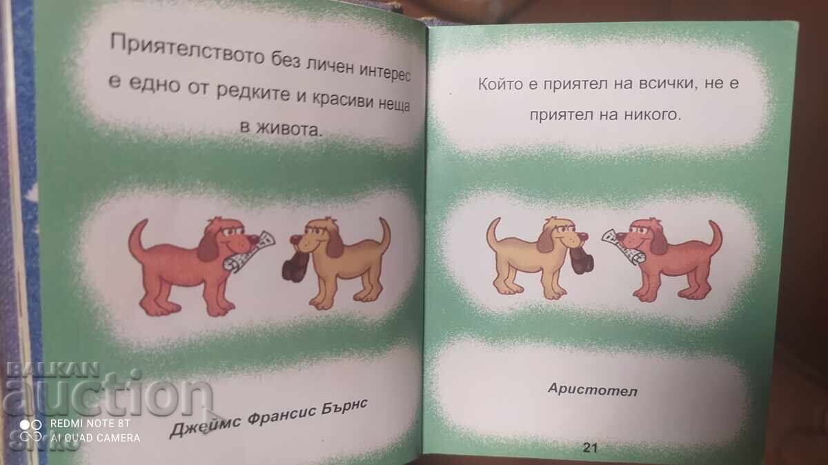 Livrarea Mica cărticică despre prietenie Livrarea Mica cărticică despre prietenie