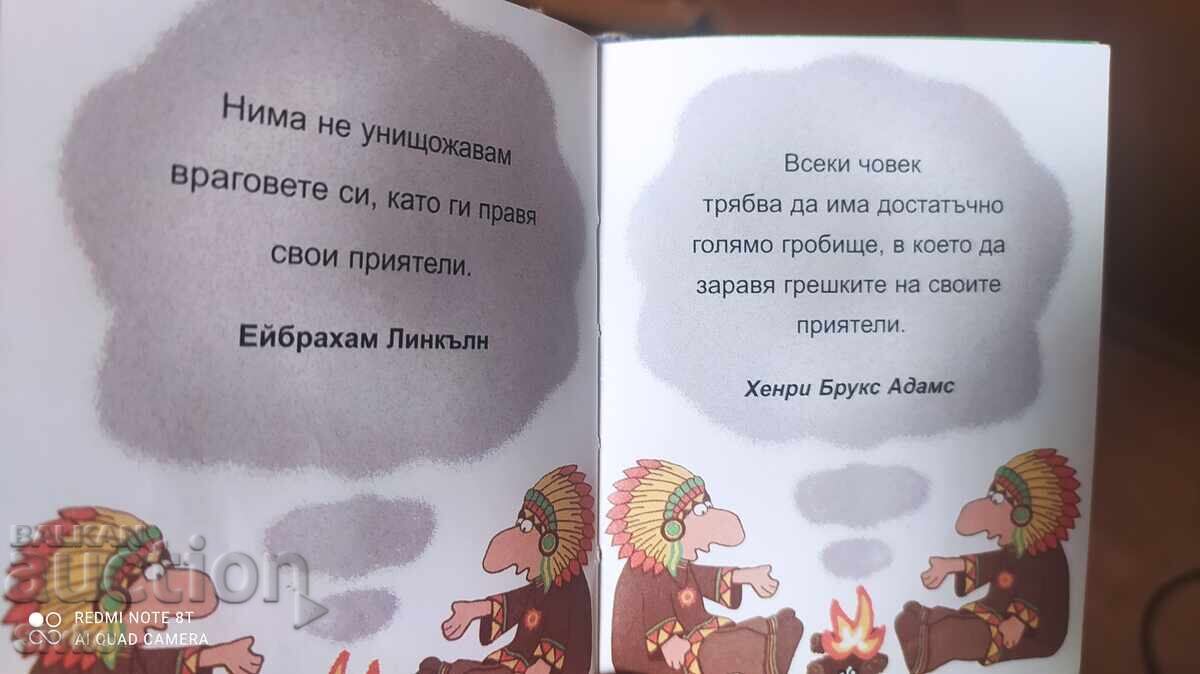 Mica cărticică despre prietenie - 7 Mica cărticică despre prietenie - 7