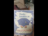 Mica cărticică despre prietenie