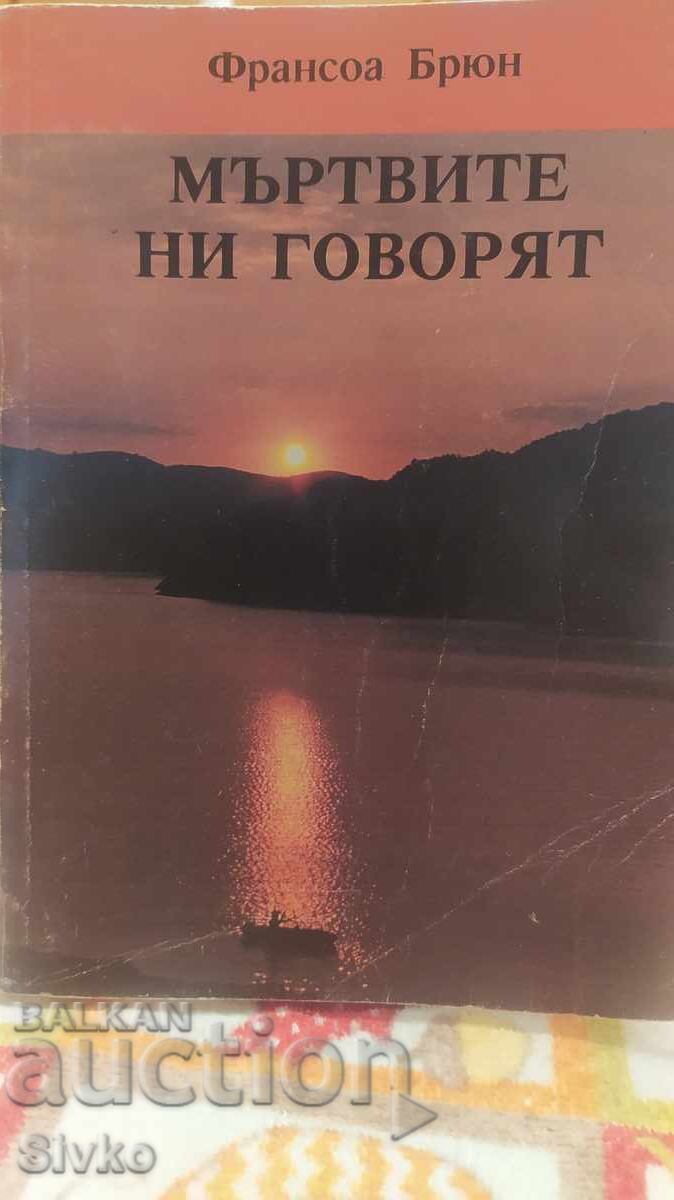 Οι νεκροί μας μιλάνε, Φρανσουά Μπρουν Οι νεκροί μας μιλάνε, Φρανσουά Μπρουν