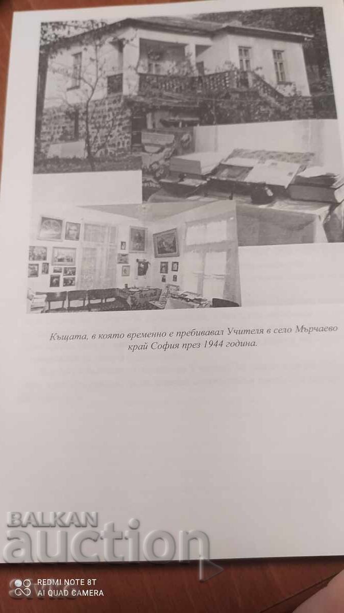 Επανγέννηση. Κάρμα, Πέταρ Ντούνοφ, πολλές φωτογραφίες με τιμή 2.99 BGN | € 1.53