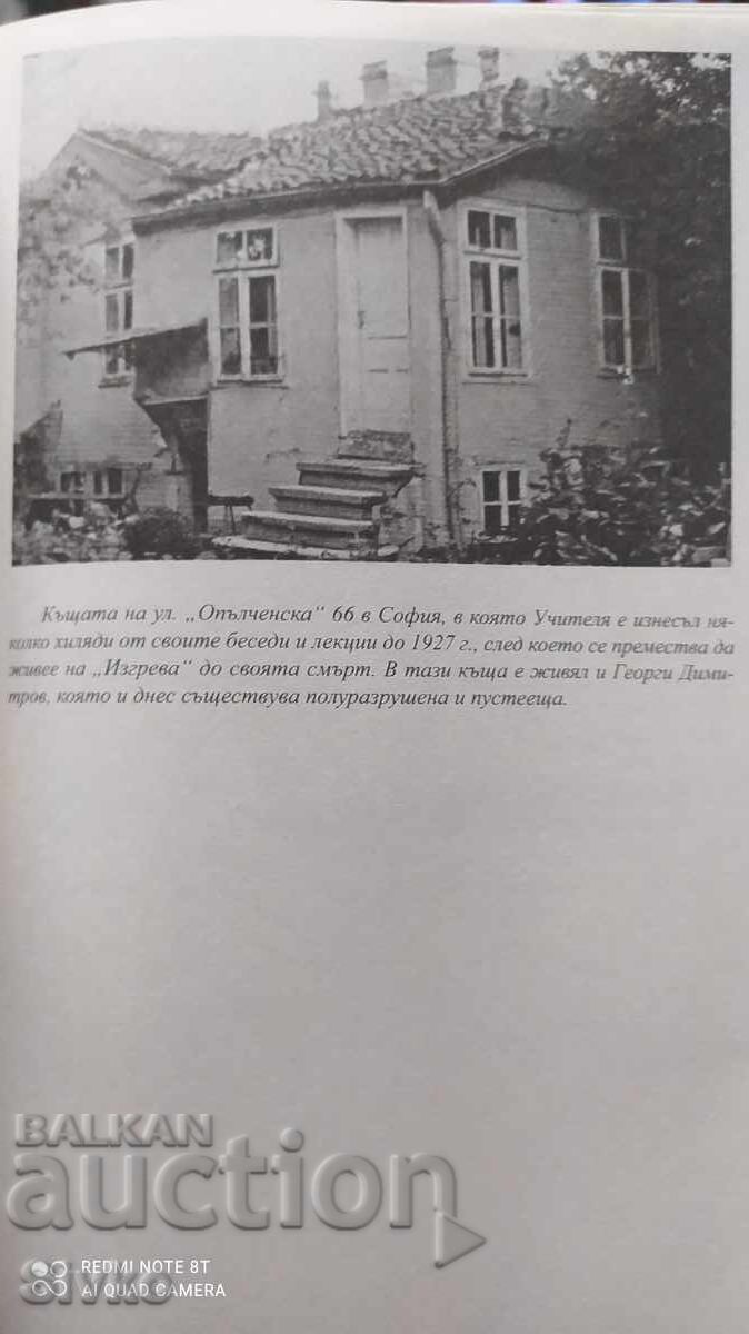 Παράδοση Επανγέννηση. Κάρμα, Πέταρ Ντούνοφ, πολλές φωτογραφίες