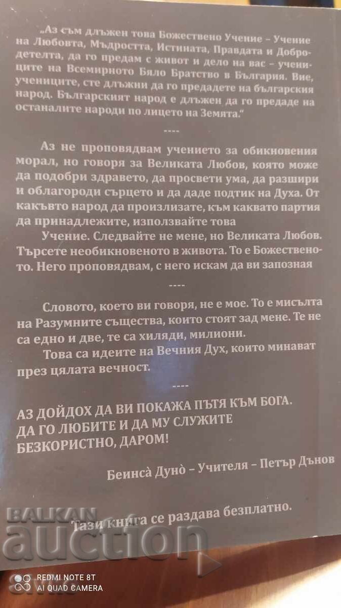 Επανγέννηση. Κάρμα, Πέταρ Ντούνοφ, πολλές φωτογραφίες - 7