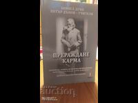 Renaștere. Karma, Petăr Dănov, multe fotografii