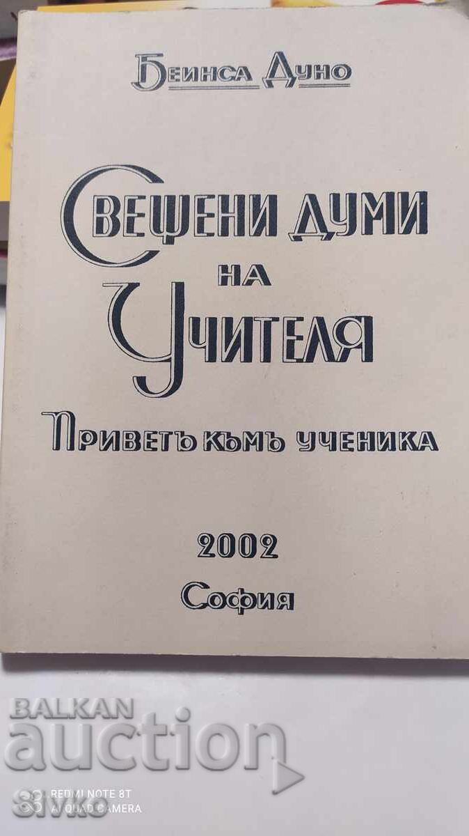 Words of the Master, Beinsa Duno