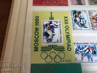 Bloc Moscova 1980 № 58566