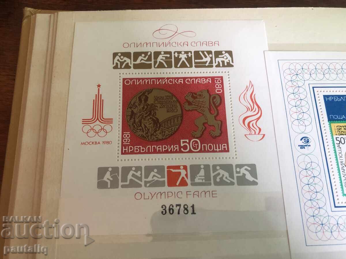 Bloc de glorie olimpică 1981 № 36781