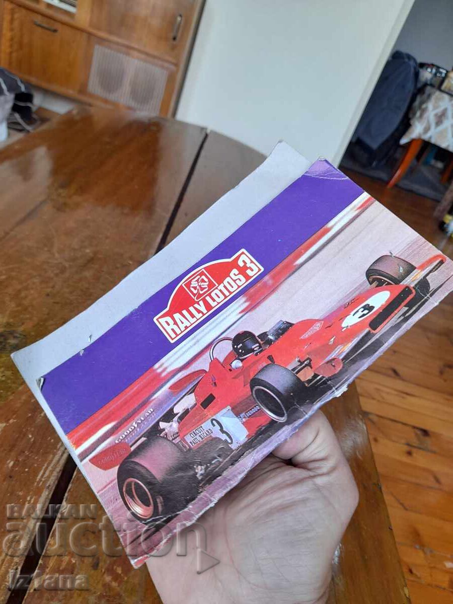 Old car, Rally Lotos 3 stroller - 5