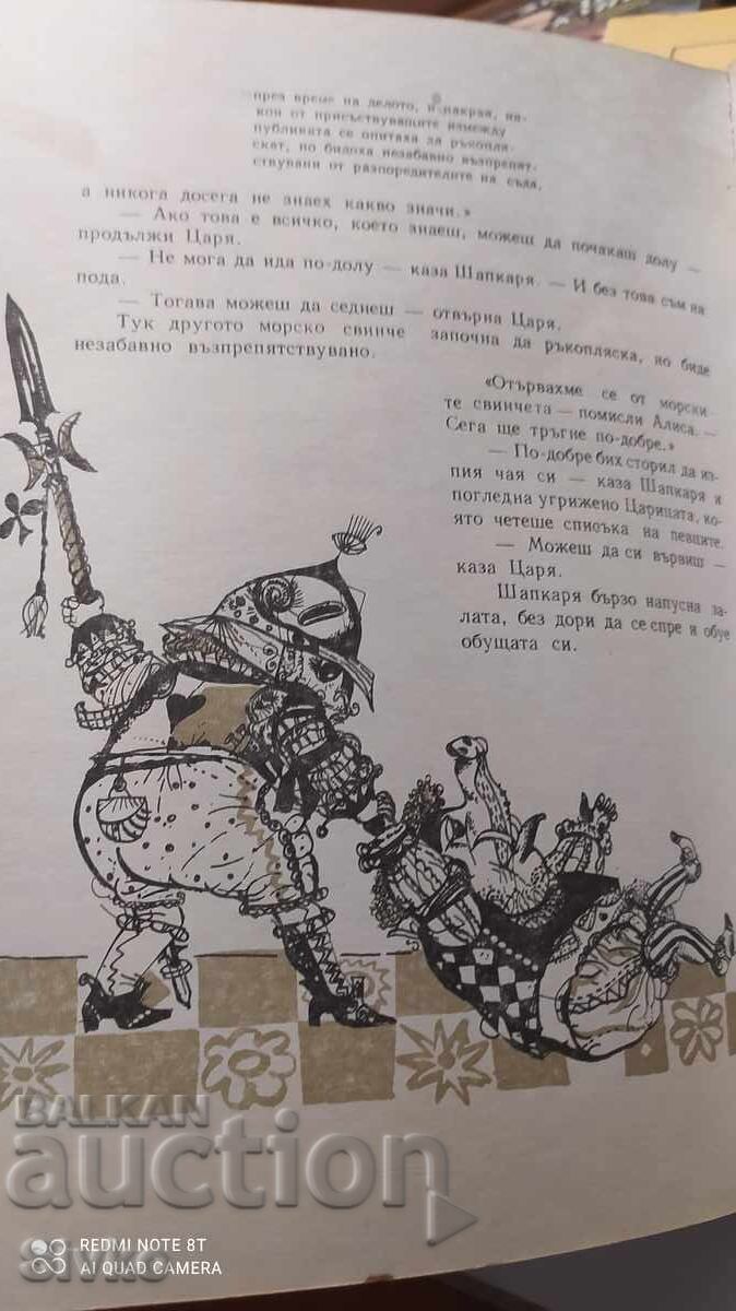 Alice in Wonderland, Alice Through the Looking Glass, Lewis - 7