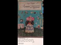 Alice în Țara Minunilor, Alice prin oglindă, Louis