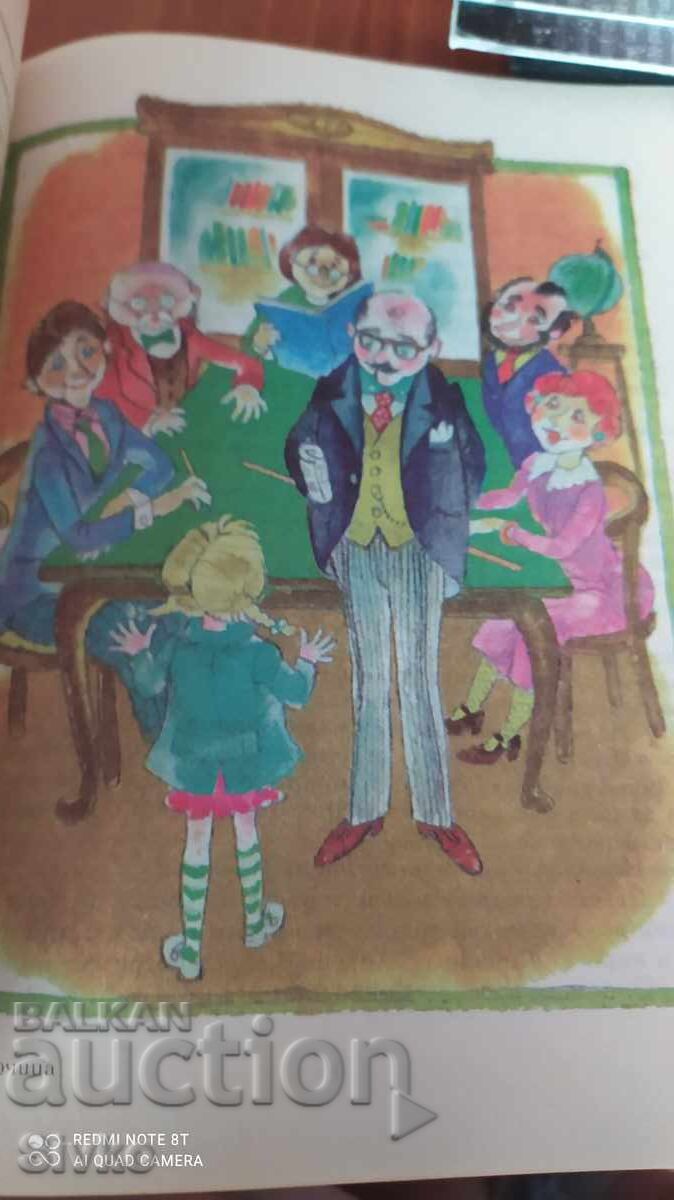 Доставка на Антон и Точица, Ерих Кестнер, много илюстрации