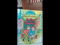 Anton and Tiny, Erich Kästner, many illustrations