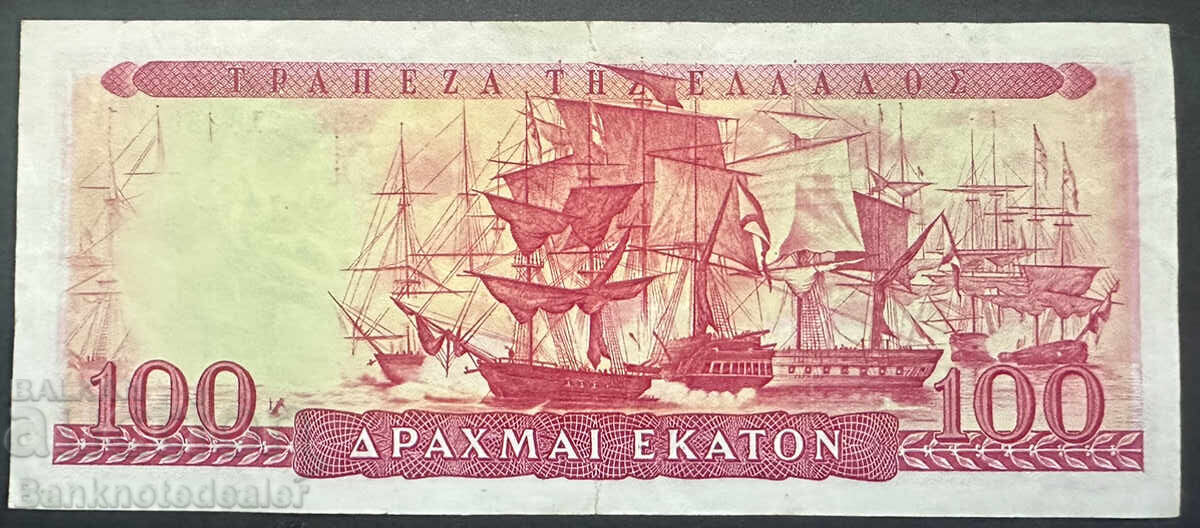 Grecia 100 Drachme 1955 Pick 192b Ref 8280 cu preț 80.00 BGN | € 40.90 Grecia 100 Drachme 1955 Pick 192b Ref 8280 cu preț 80.00 BGN | € 40.90