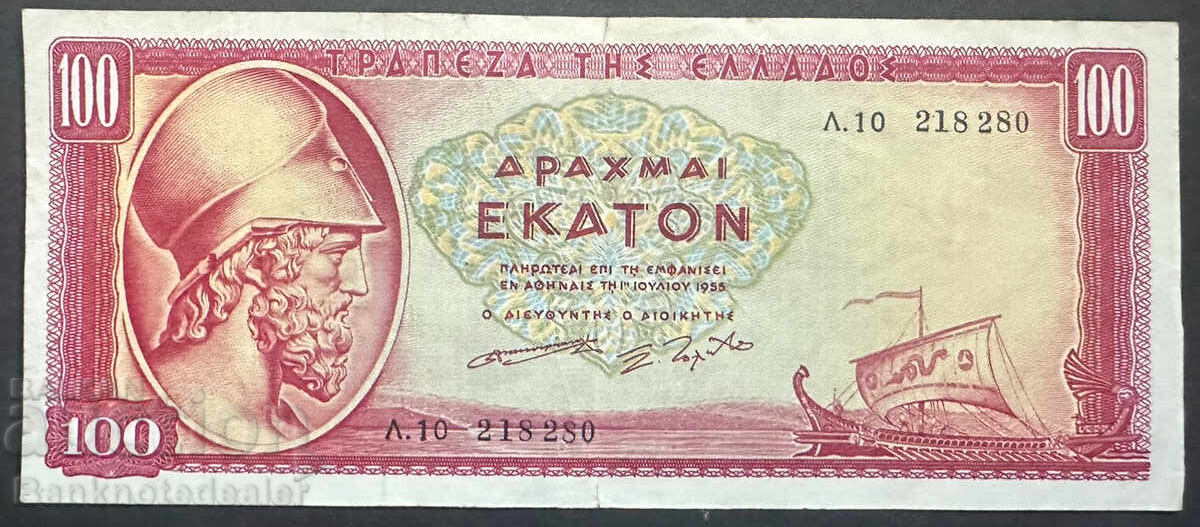 Grecia 100 Drachme 1955 Pick 192b Ref 8280 Grecia 100 Drachme 1955 Pick 192b Ref 8280
