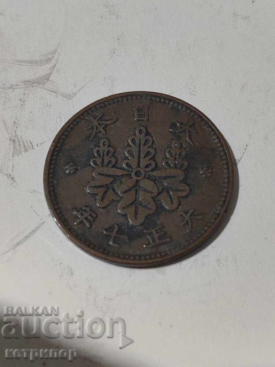 1 sen Japan copper 1920