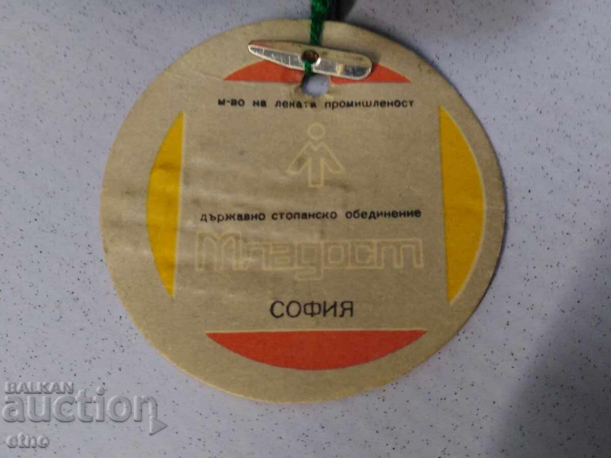 Δημοπρασία 1984 Γ. ΒΟΥΛΓΑΡΙΚΟ ΜΗΧΑΝΙΚΟ ΣΟΣΙΑΛΙΣΤΙΚΟ ΠΑΙΧΝΙΔΙ ΑΥΤΟΚΙΝΗΤΟ, ΠΑΙΧΝΙΔΙΑ