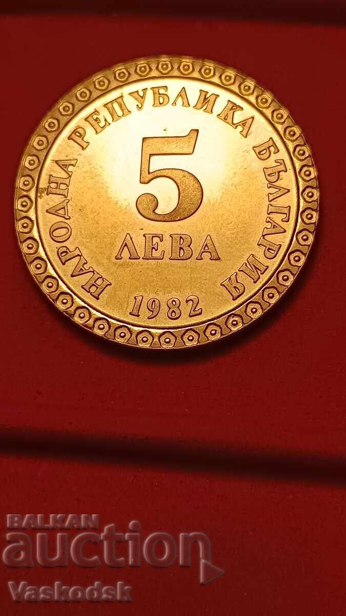 5 Leva 1982 Vlad.Dim.MAYSTORA with price 12.00 BGN | € 6.14 5 Leva 1982 Vlad.Dim.MAYSTORA with price 12.00 BGN | € 6.14