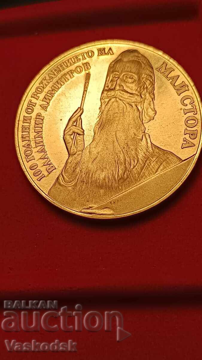 5 Leva 1982 Vlad.Dim.MAYSTORA 5 Leva 1982 Vlad.Dim.MAYSTORA