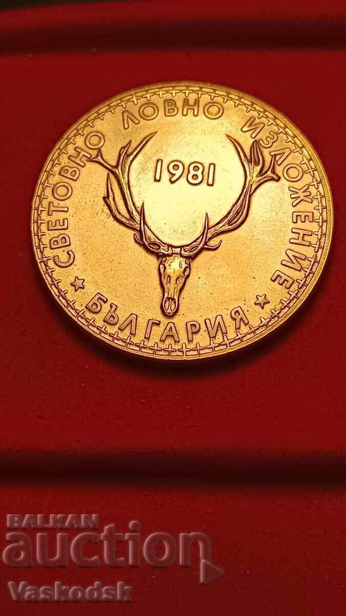 5 Leva 1981 Hunting Exhibition with price 10.00 BGN | € 5.11 5 Leva 1981 Hunting Exhibition with price 10.00 BGN | € 5.11