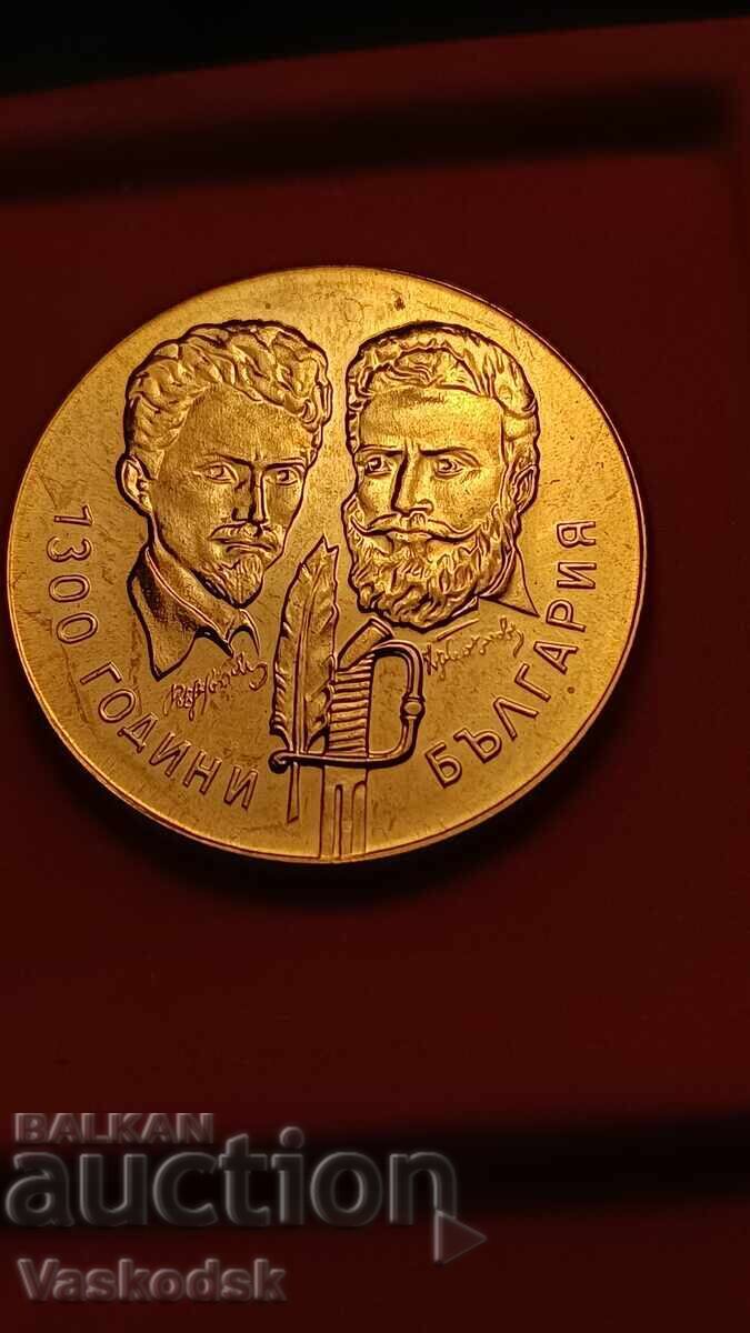 5 Leva 1981 Hristo Botev and Sándor Petőfi with price 15.00 BGN | € 7.67 5 Leva 1981 Hristo Botev and Sándor Petőfi with price 15.00 BGN | € 7.67