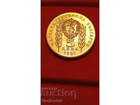 5 Leva 1981 Hristo Botev and Sándor Petőfi