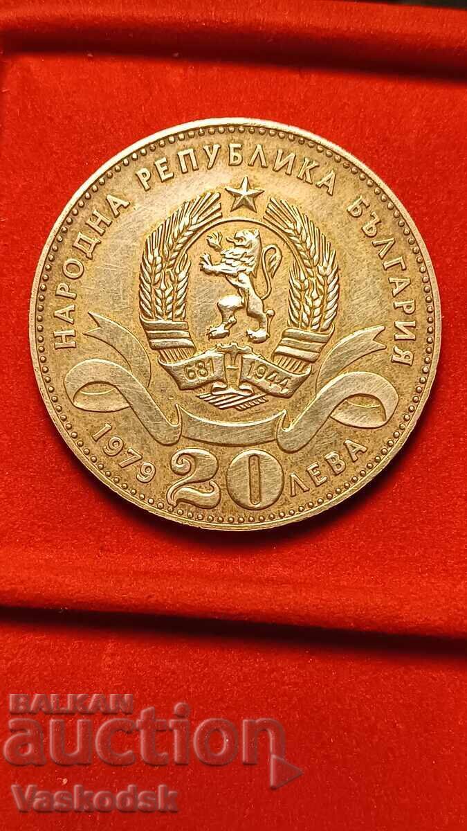20 leva 1979 Little Sofia with price 90.00 BGN | € 46.02 20 leva 1979 Little Sofia with price 90.00 BGN | € 46.02