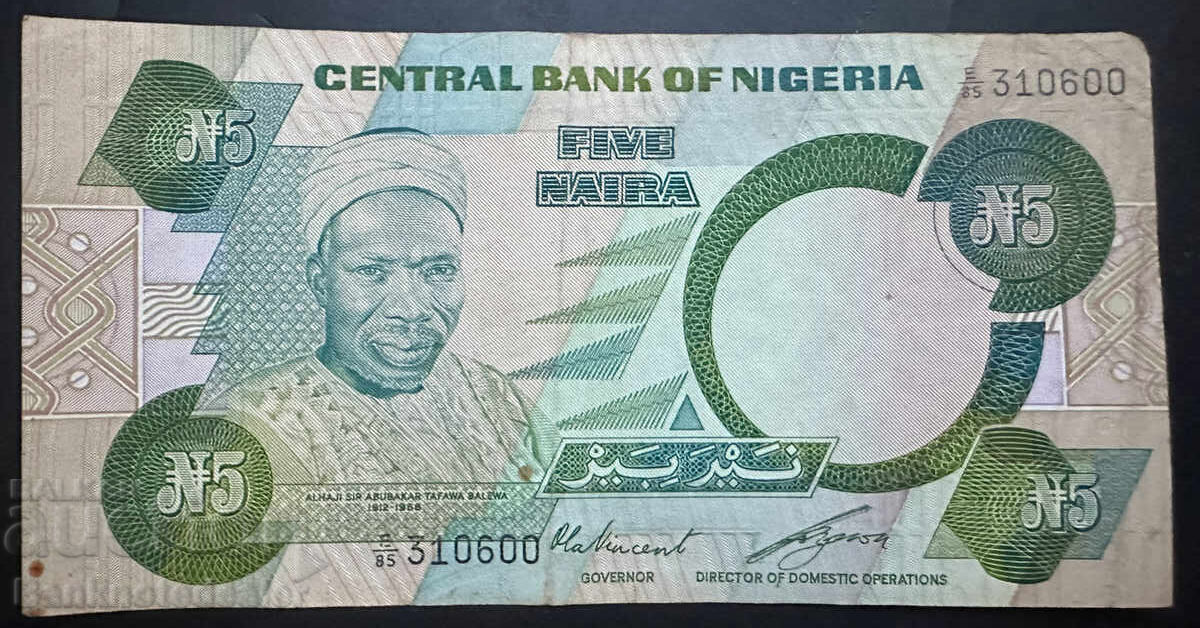 Νιγηρία 5 Νάιρα 1979 Pick 20a Ref 0600 Νιγηρία 5 Νάιρα 1979 Pick 20a Ref 0600