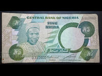 Νιγηρία 5 Νάιρα 1979 Pick 20a Ref 0600