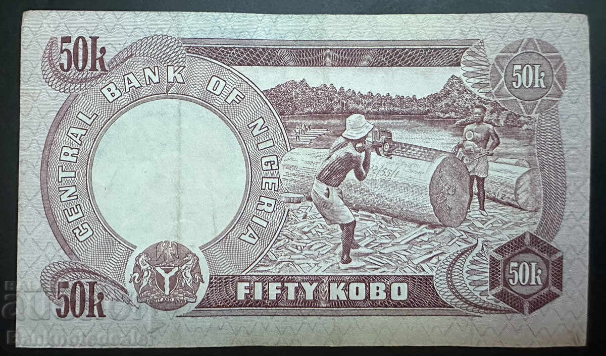 Νιγηρία 50 Κόμπο 1973 Pick 14 Ref 1903 με τιμή 8.00 BGN | € 4.09