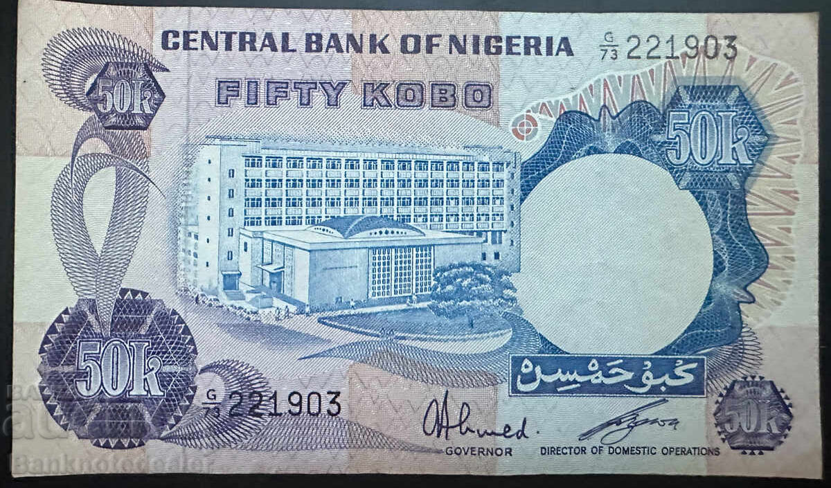 Νιγηρία 50 Κόμπο 1973 Pick 14 Ref 1903