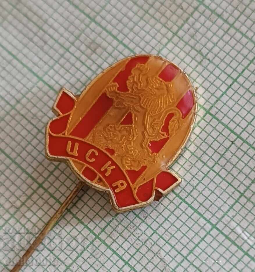 Δημοπρασία Σήμα - Ποδοσφαιρικός Σύλλογος CSKA