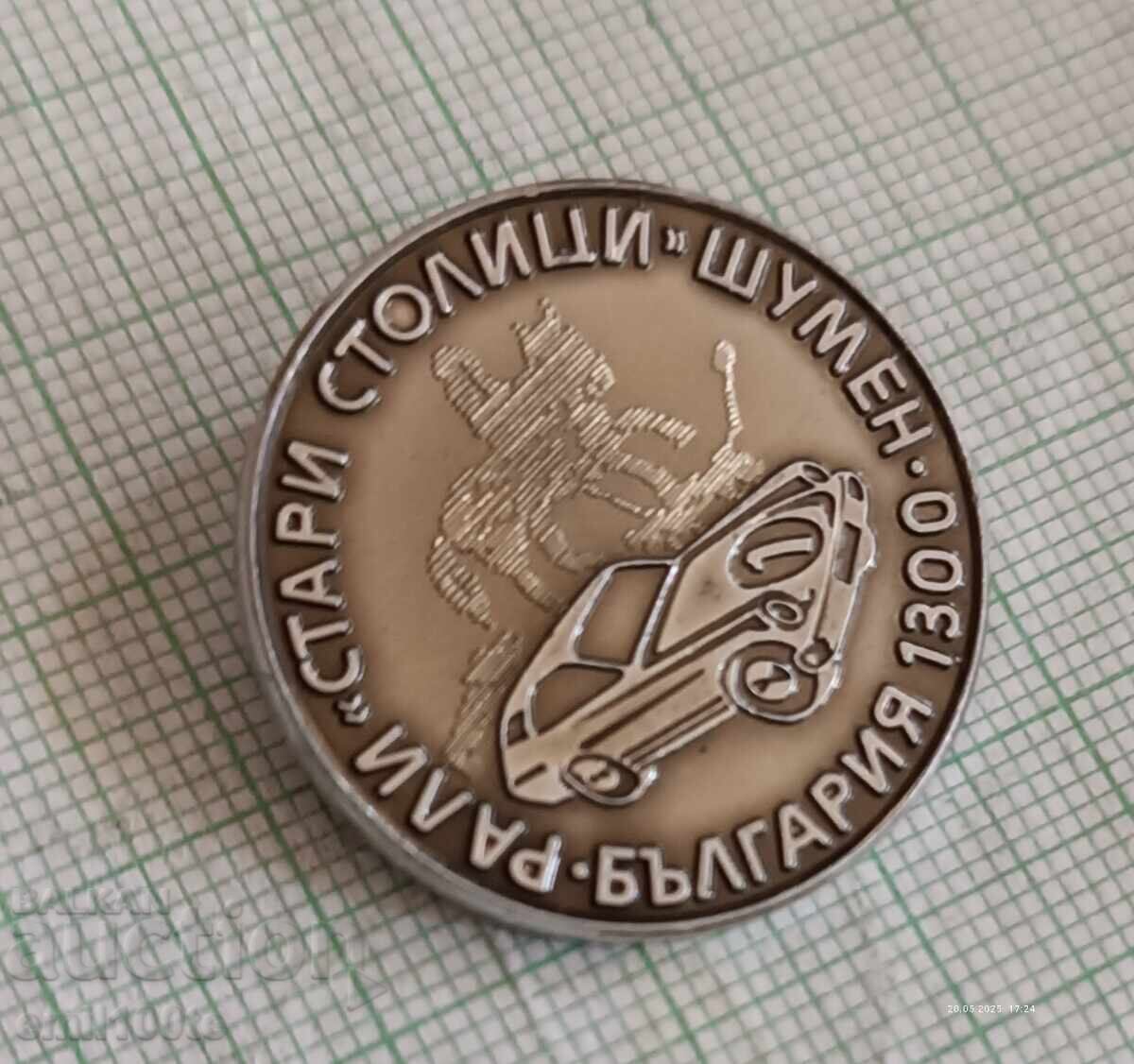 Σήμα - Ράλι Παλαιών Πρωτευουσών Σουμέν 1981 1300 χρόνια Βουλγαρία με τιμή 4.00 BGN | € 2.05