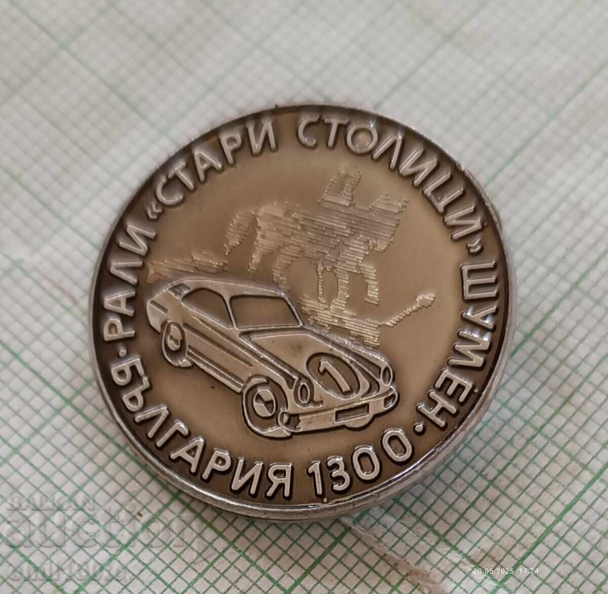 Δημοπρασία Σήμα - Ράλι Παλαιών Πρωτευουσών Σουμέν 1981 1300 χρόνια Βουλγαρία