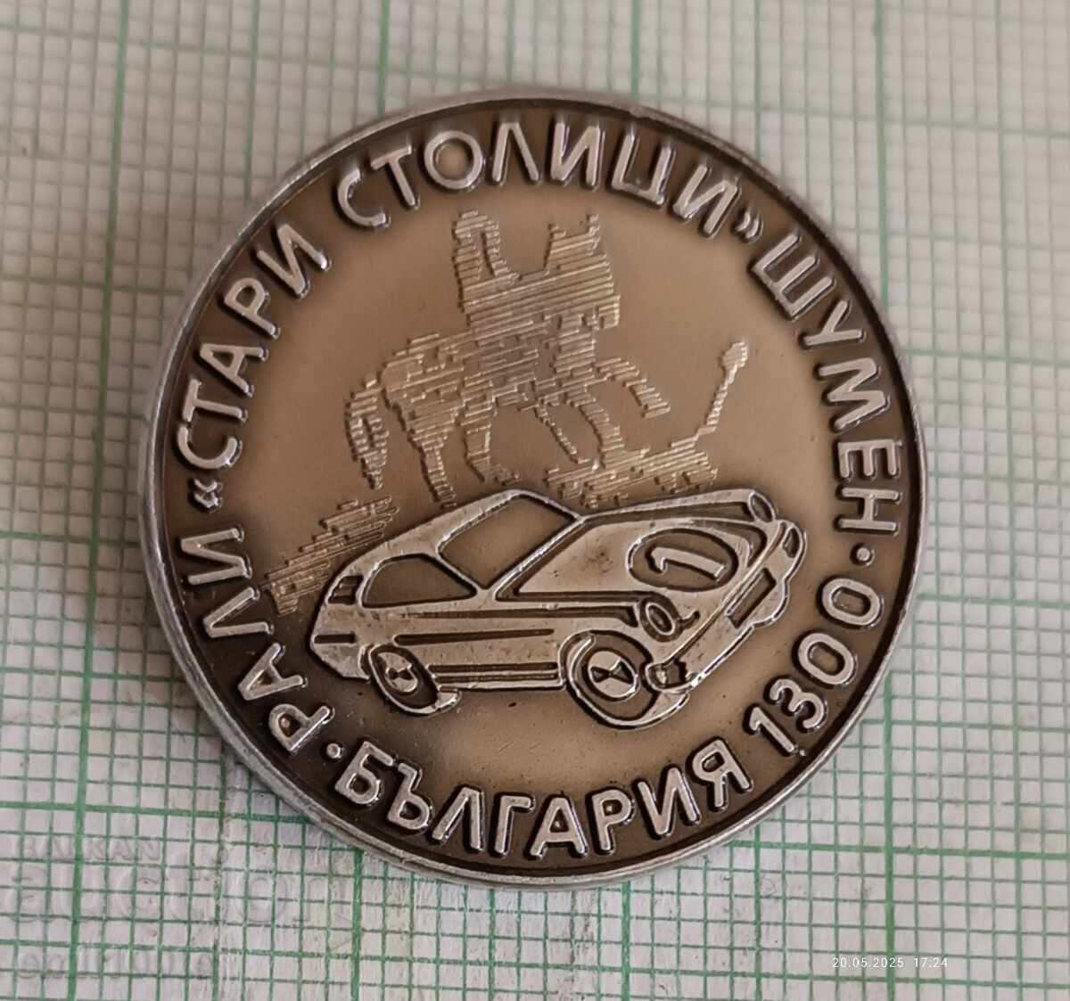 Σήμα - Ράλι Παλαιών Πρωτευουσών Σουμέν 1981 1300 χρόνια Βουλγαρία