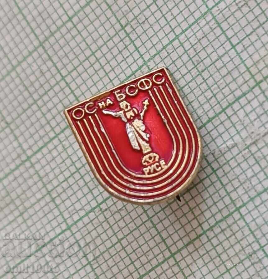 Δημοπρασία Σήμα - ΟΣ σε ΒΣΦΣ Ρούσε Δημοπρασία Σήμα - ΟΣ σε ΒΣΦΣ Ρούσε