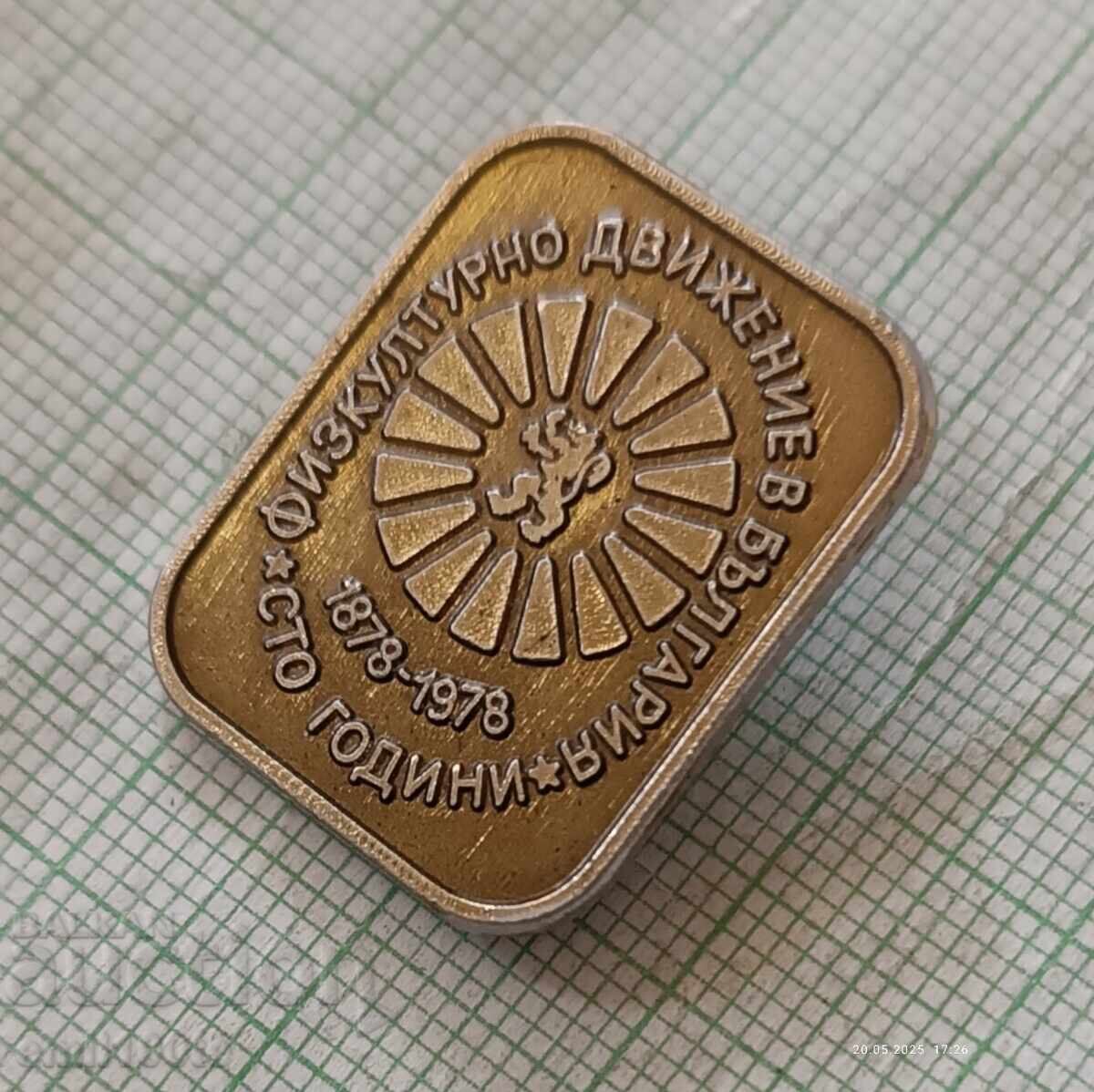 Auction  Badge - 100 Years of Physical Culture Movement in Bulgaria 1878 1978