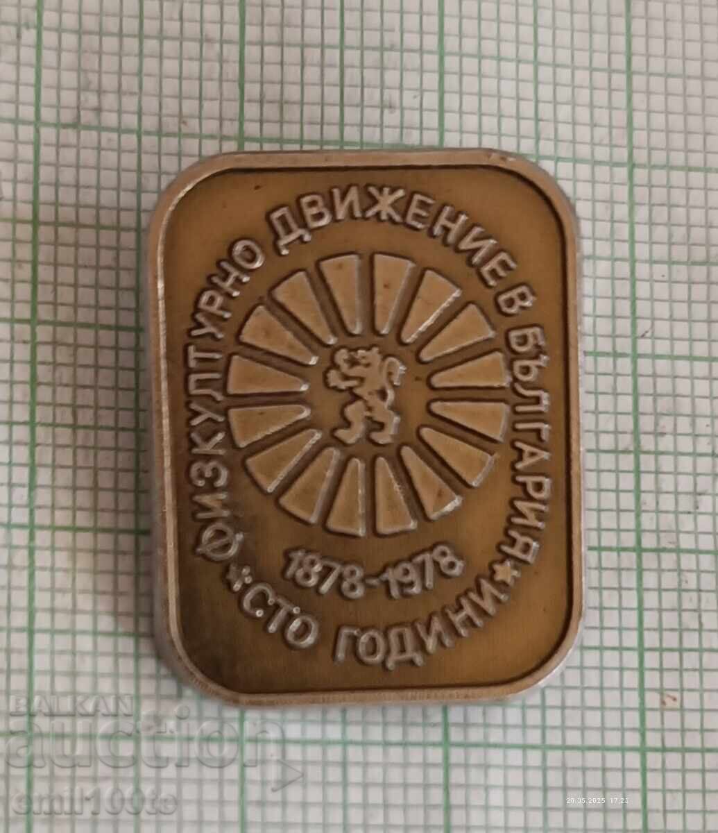 Badge - 100 Years of Physical Culture Movement in Bulgaria 1878 1978