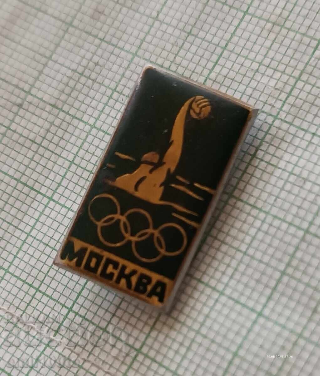 Δημοπρασία Σήμα - Ολυμπιάδα Μόσχα 1980 Υδατοσφαίριση