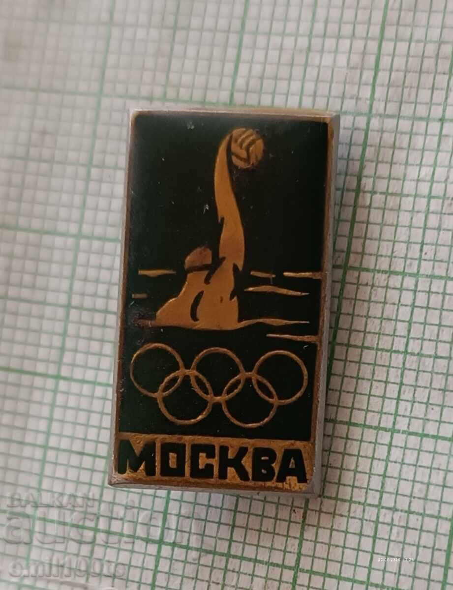 Σήμα - Ολυμπιάδα Μόσχα 1980 Υδατοσφαίριση