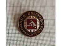 Σηματάκι - Ολυμπιάδα Μόσχα 1980 Κωπηλασία